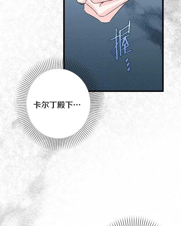36.昔日誓言 第44页