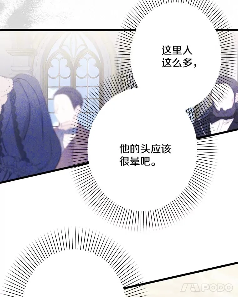36.昔日誓言 第45页
