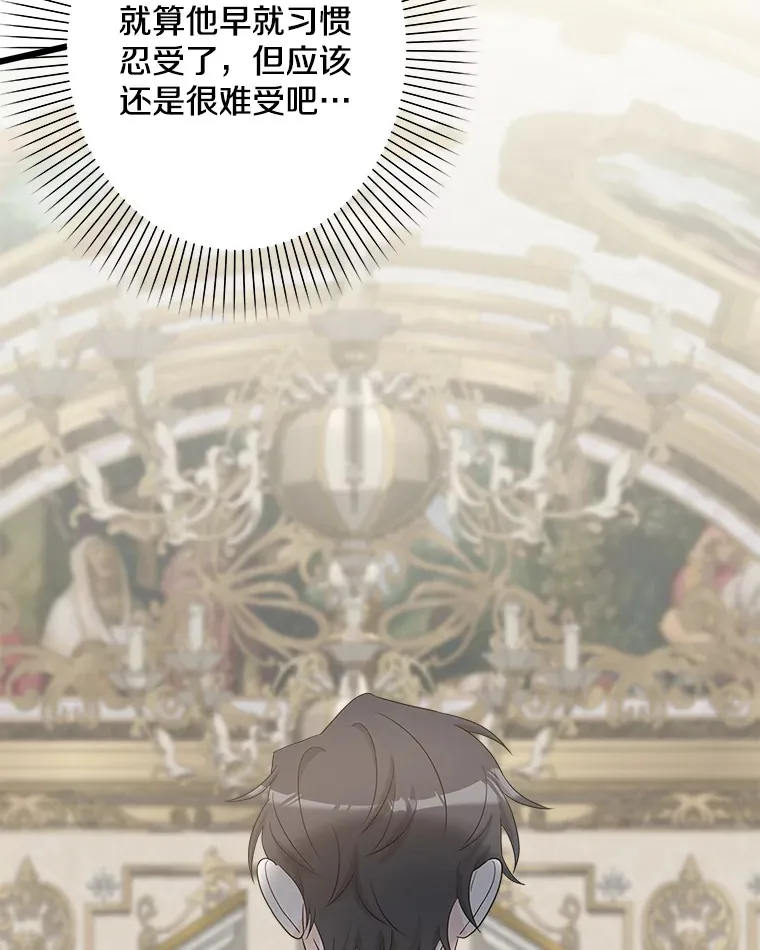 36.昔日誓言 第46页