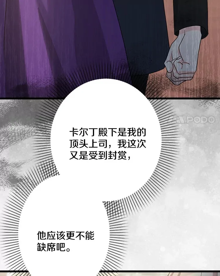 36.昔日誓言 第48页