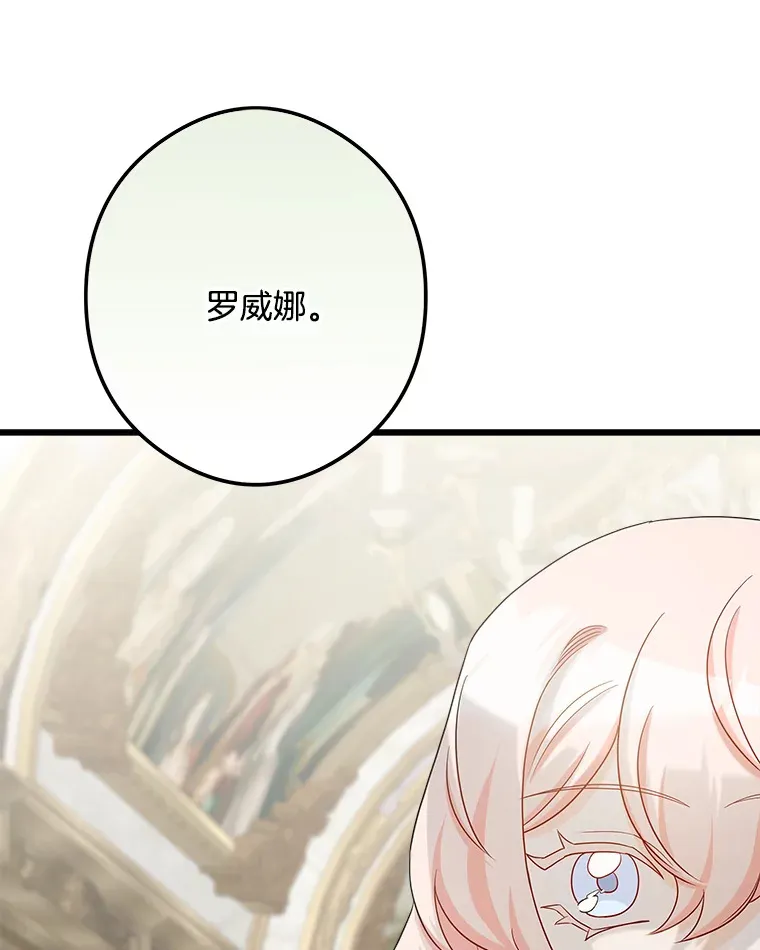 36.昔日誓言 第50页