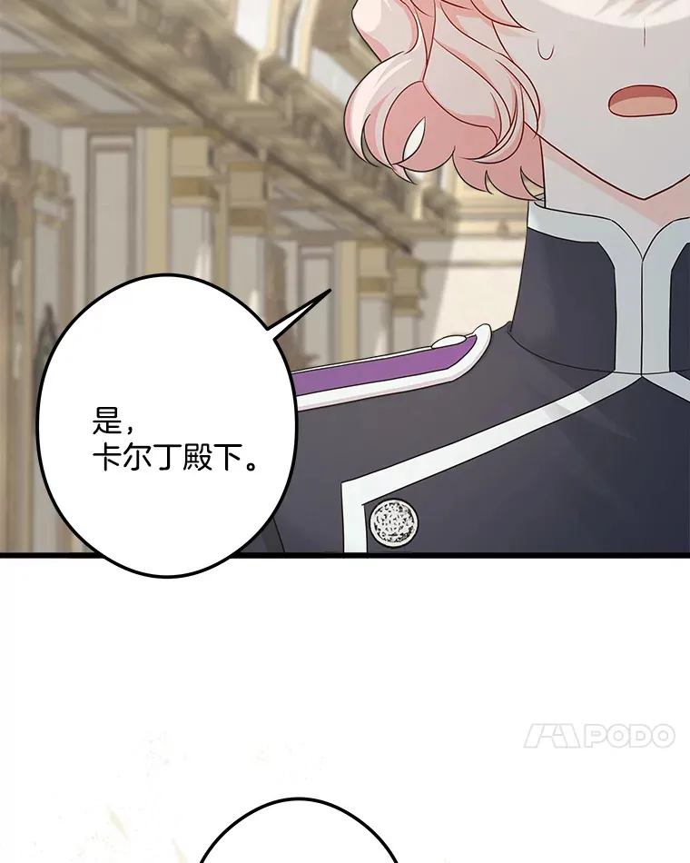 36.昔日誓言 第51页