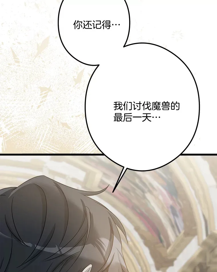 36.昔日誓言 第52页