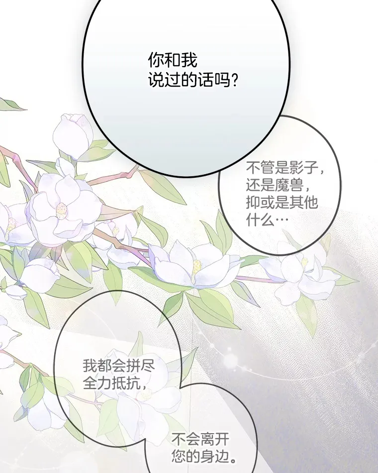 36.昔日誓言 第54页