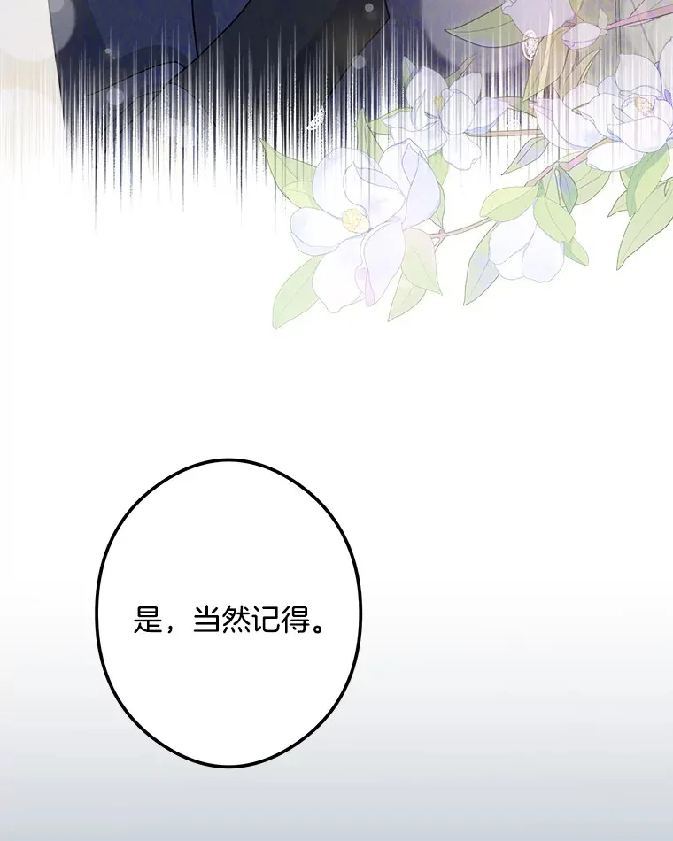 36.昔日誓言 第56页