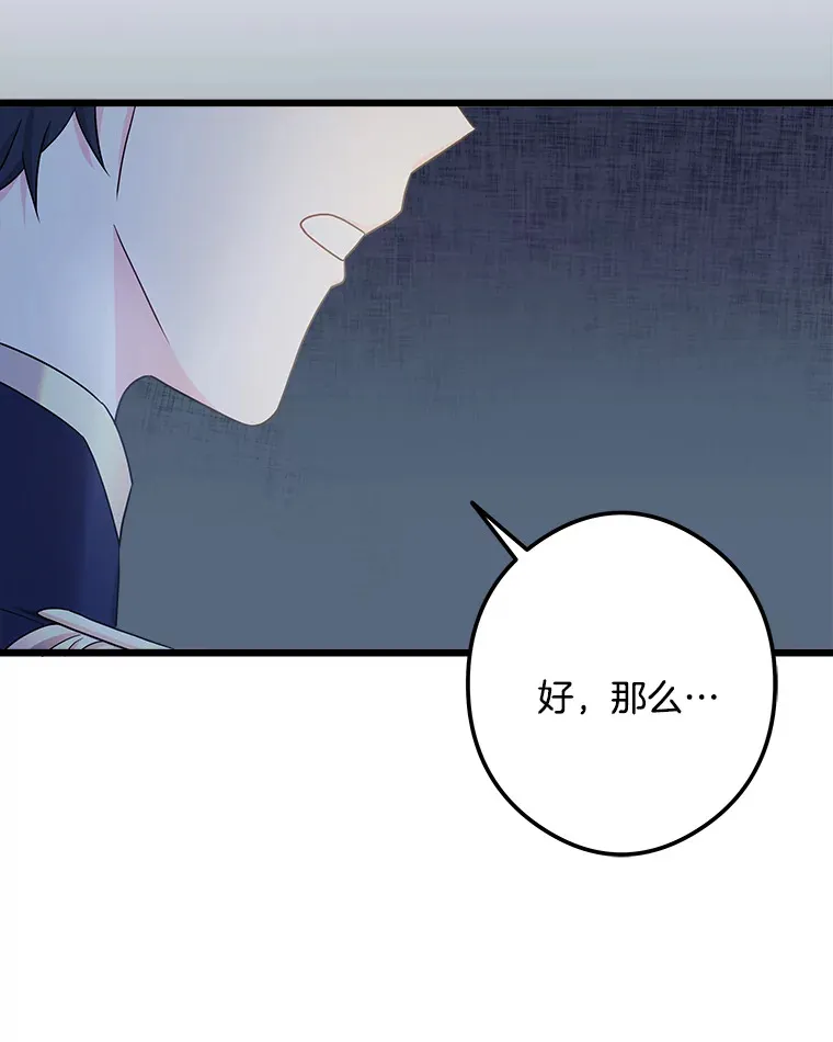 36.昔日誓言 第57页