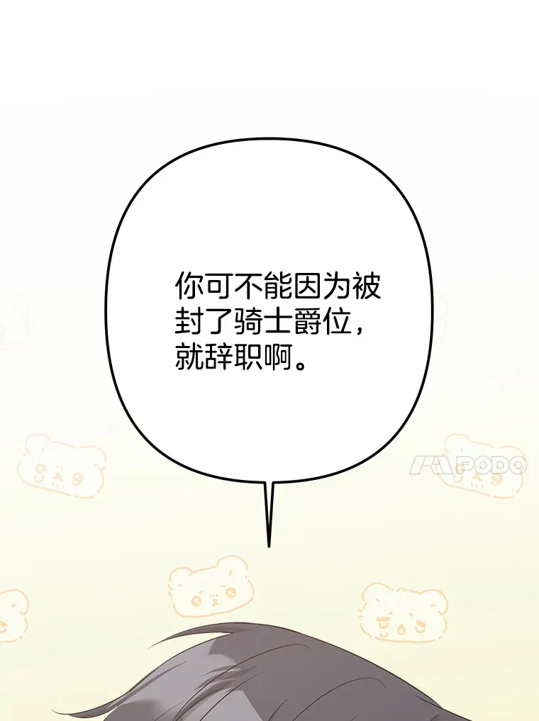 36.昔日誓言 第58页