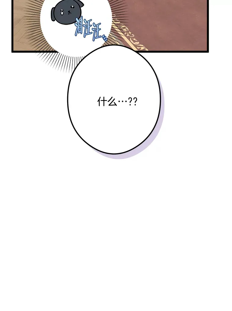 36.昔日誓言 第62页