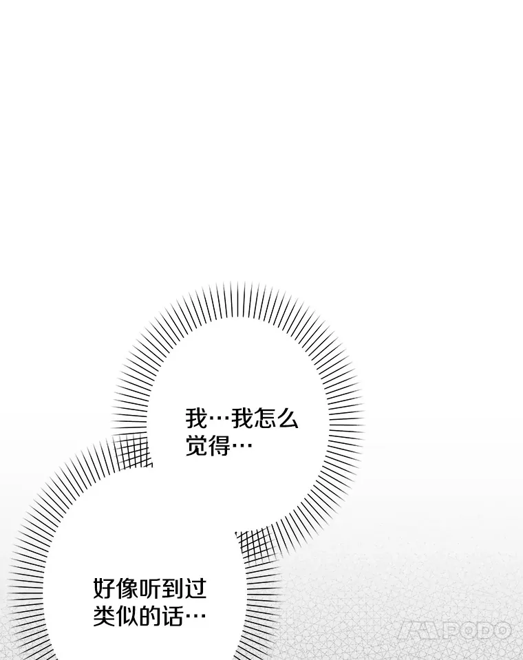 36.昔日誓言 第65页