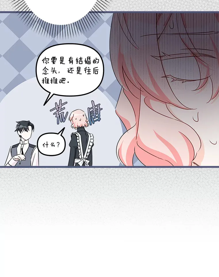36.昔日誓言 第66页