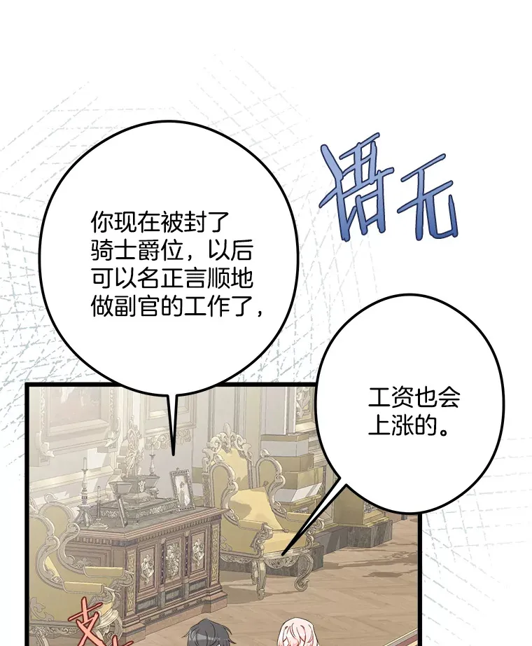 36.昔日誓言 第67页