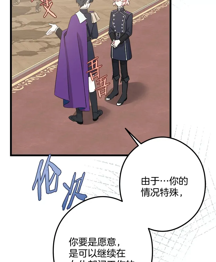36.昔日誓言 第68页