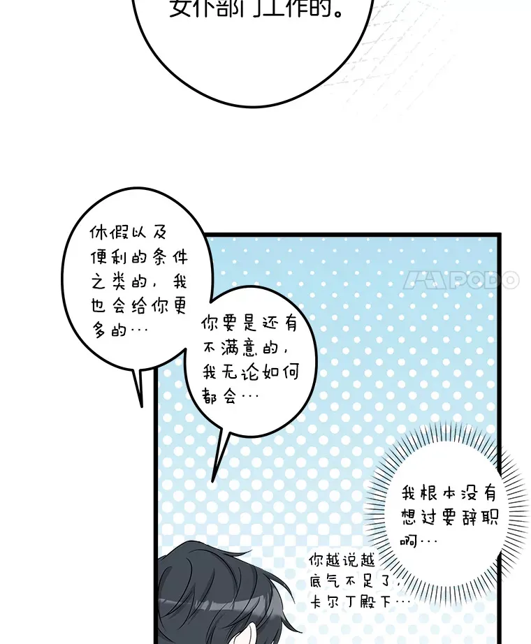36.昔日誓言 第69页