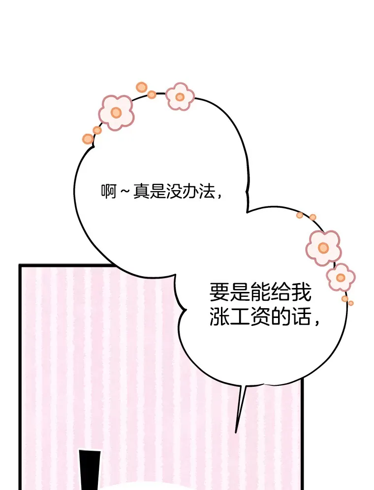 36.昔日誓言 第74页