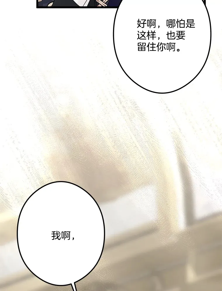 36.昔日誓言 第77页