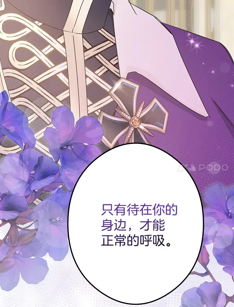36.昔日誓言 第79页