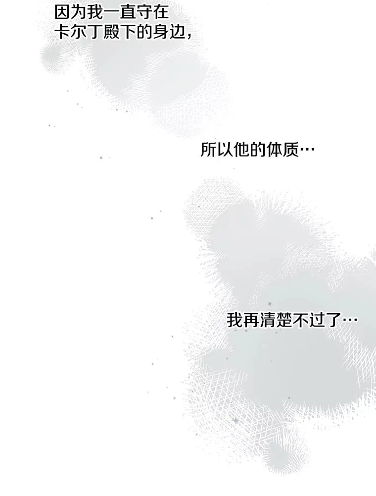 36.昔日誓言 第81页