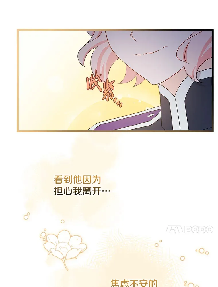 36.昔日誓言 第82页