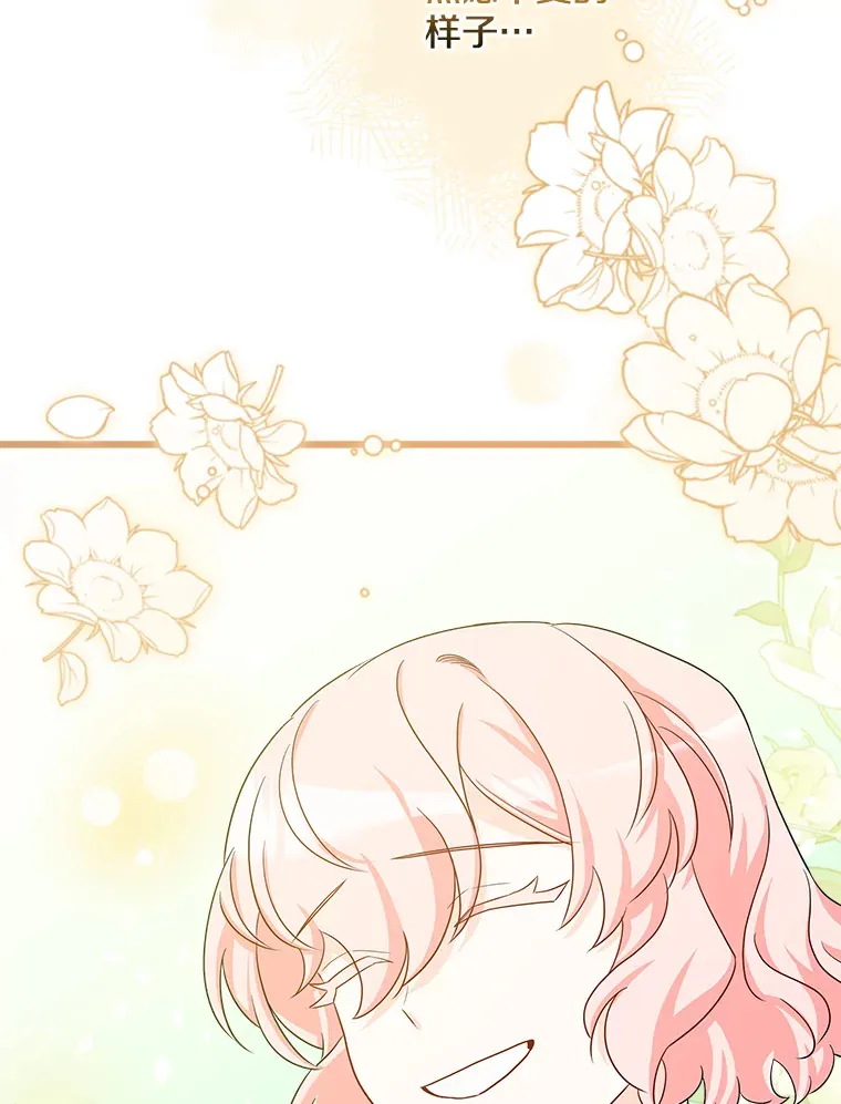 36.昔日誓言 第83页