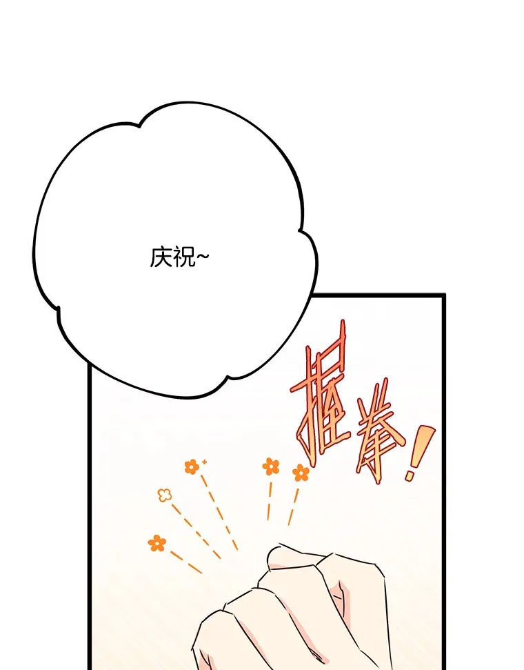 36.昔日誓言 第90页