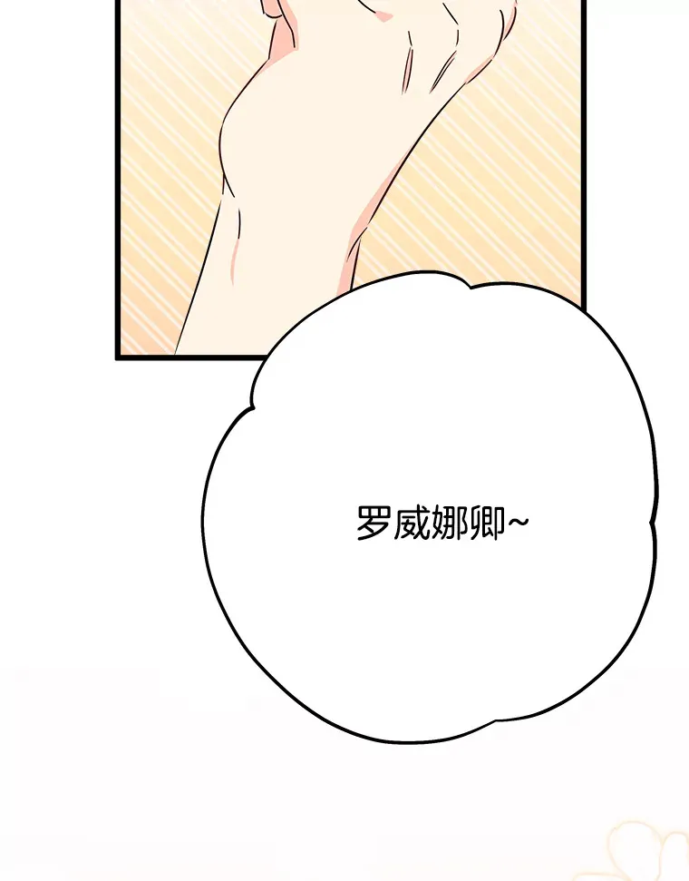 36.昔日誓言 第91页