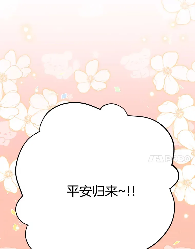 36.昔日誓言 第92页