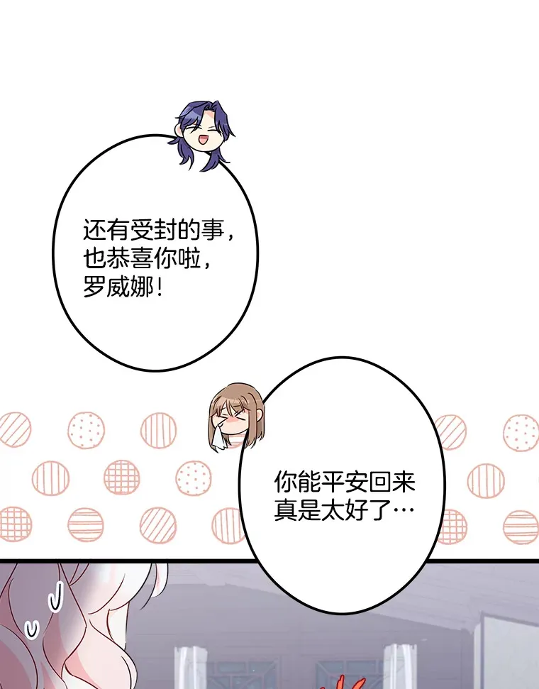 36.昔日誓言 第97页