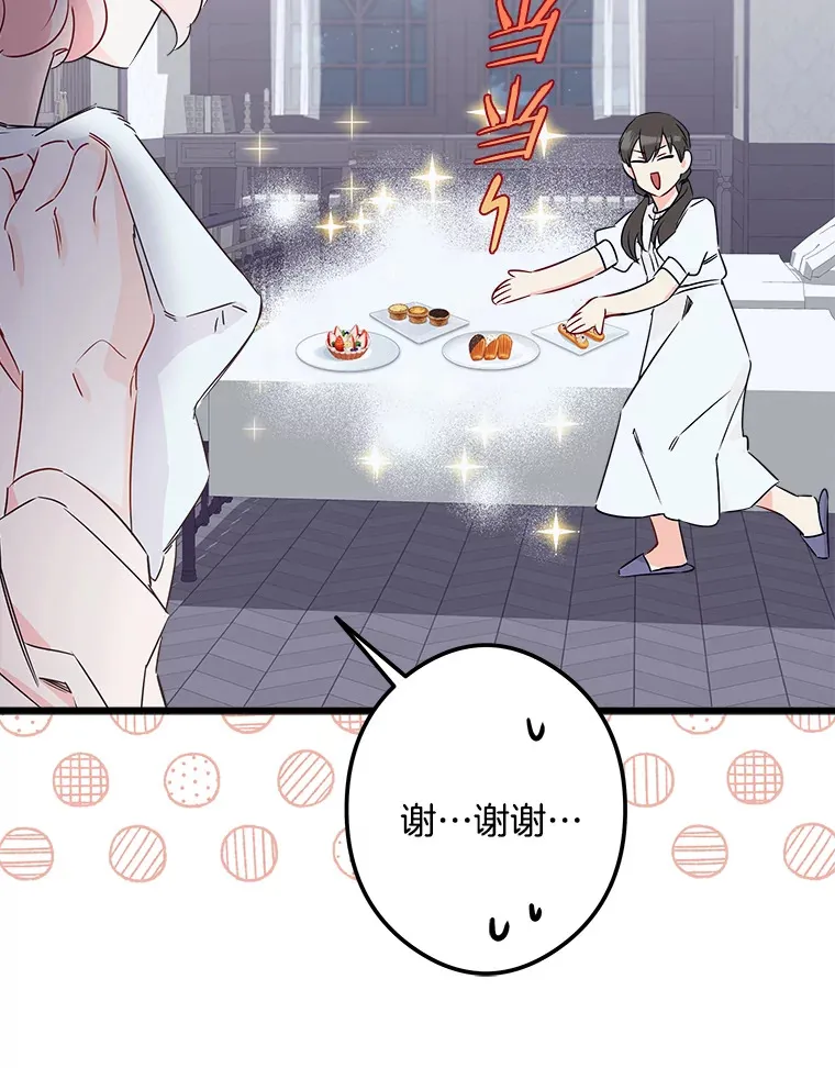 36.昔日誓言 第98页