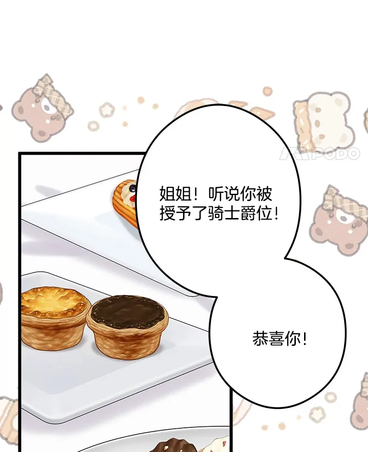 36.昔日誓言 第99页
