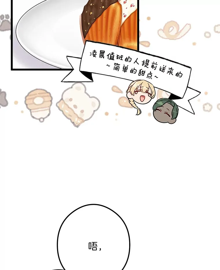 36.昔日誓言 第100页