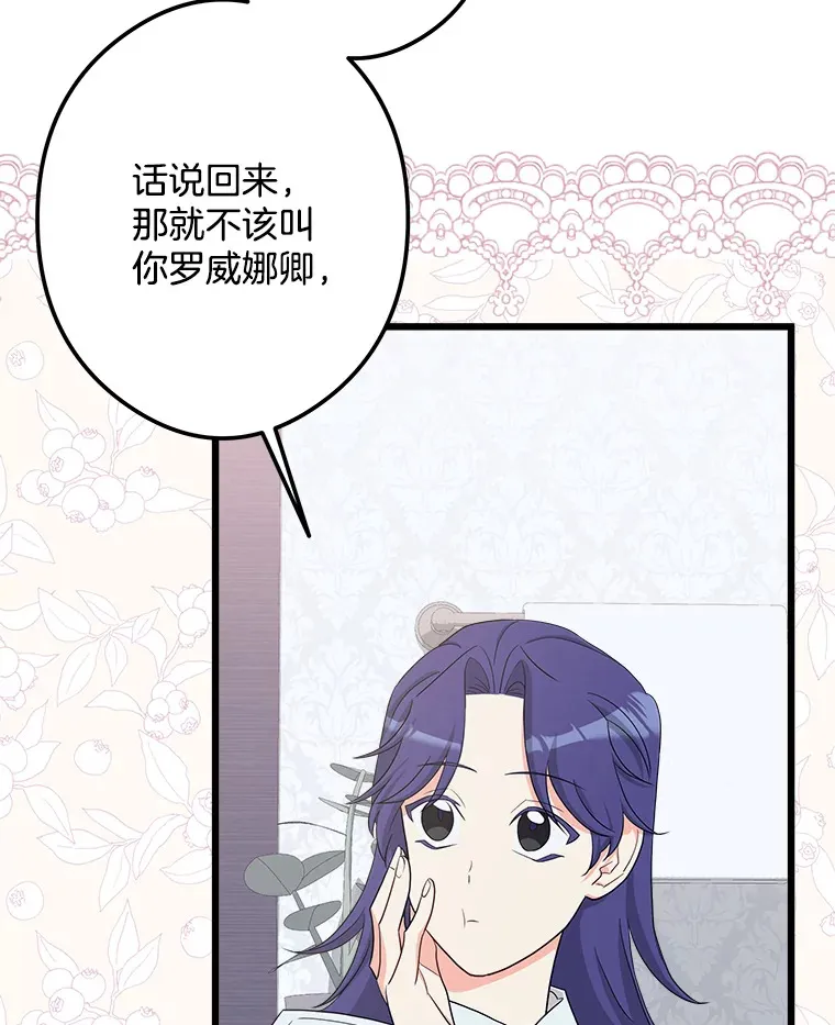 36.昔日誓言 第101页