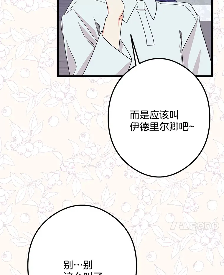 36.昔日誓言 第102页