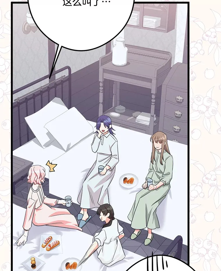 36.昔日誓言 第103页