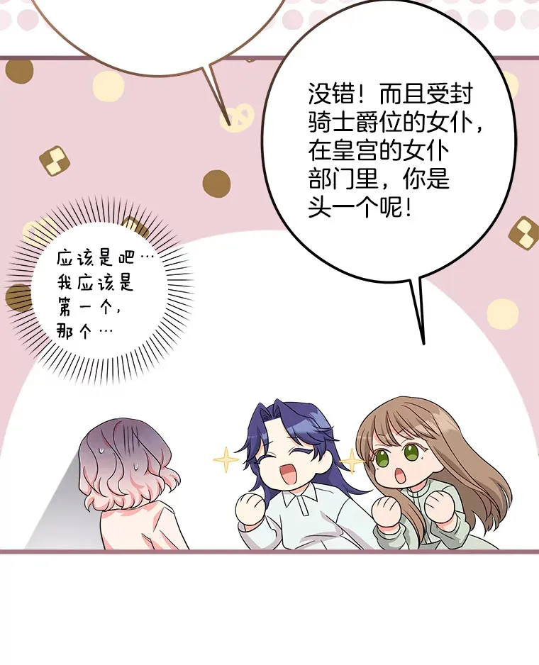 36.昔日誓言 第105页