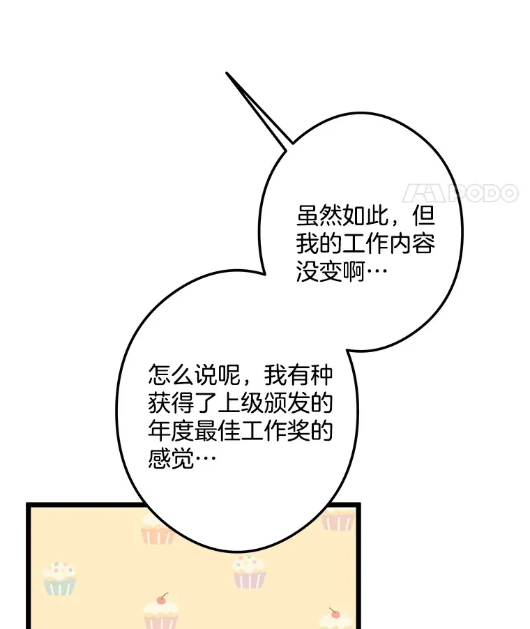 36.昔日誓言 第106页