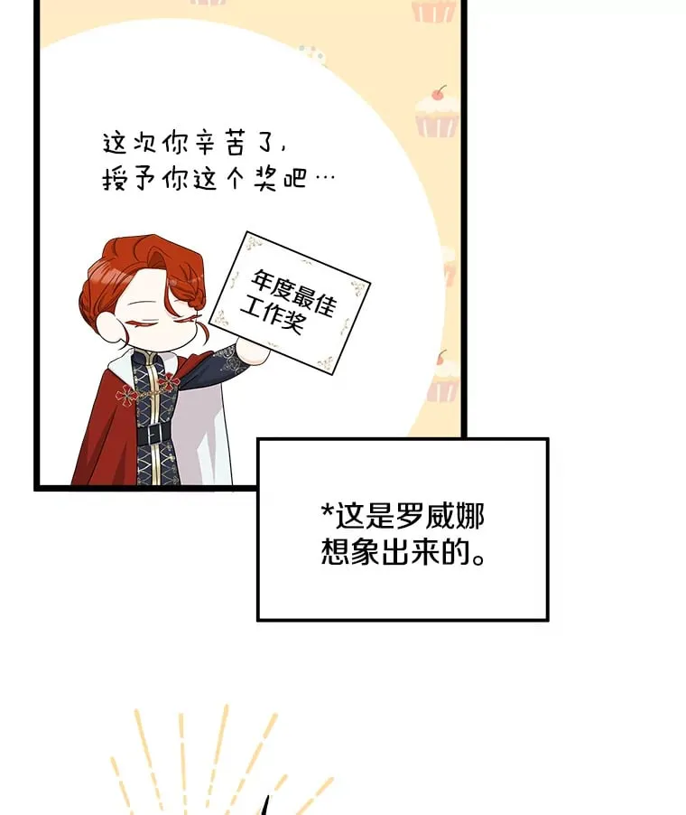 36.昔日誓言 第107页