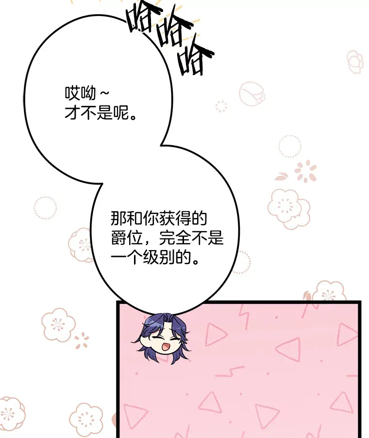 36.昔日誓言 第108页