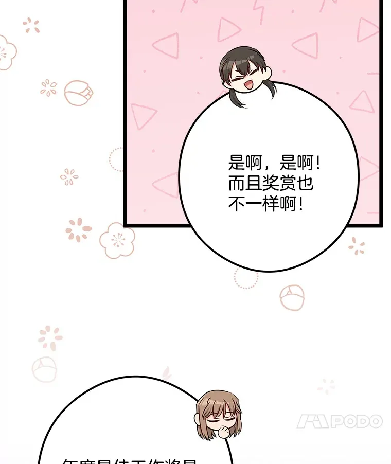 36.昔日誓言 第109页