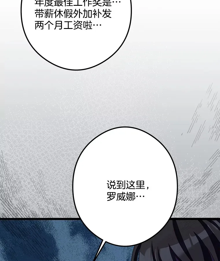 36.昔日誓言 第110页