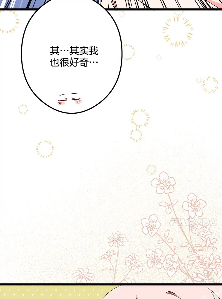 36.昔日誓言 第116页