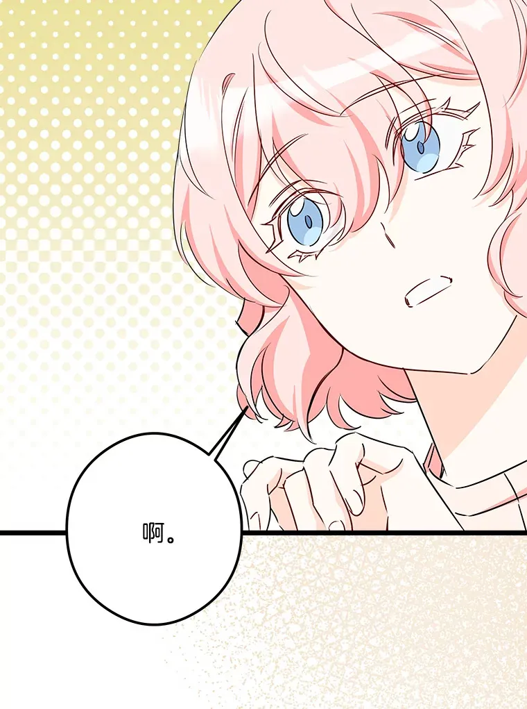 36.昔日誓言 第117页