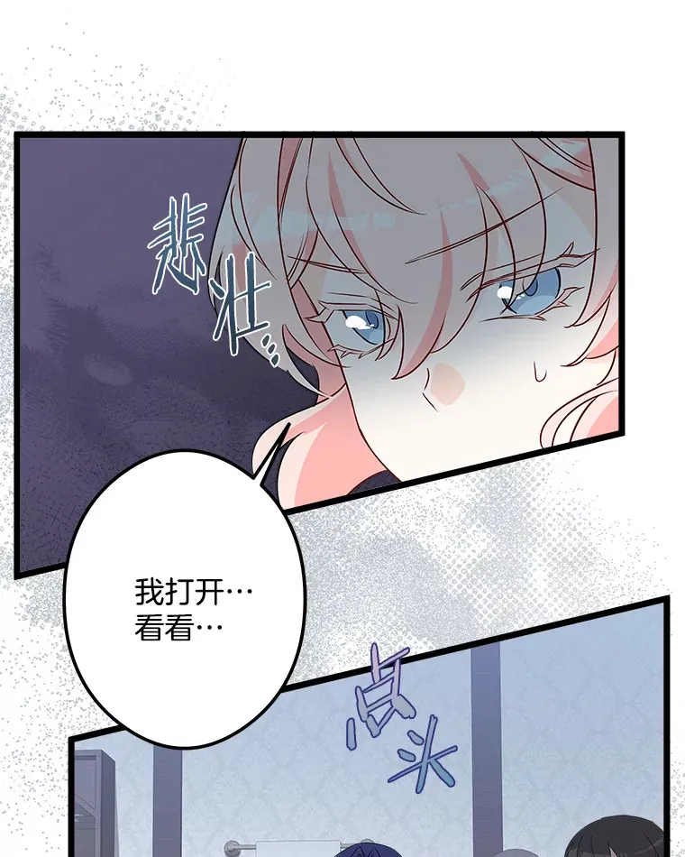 36.昔日誓言 第122页