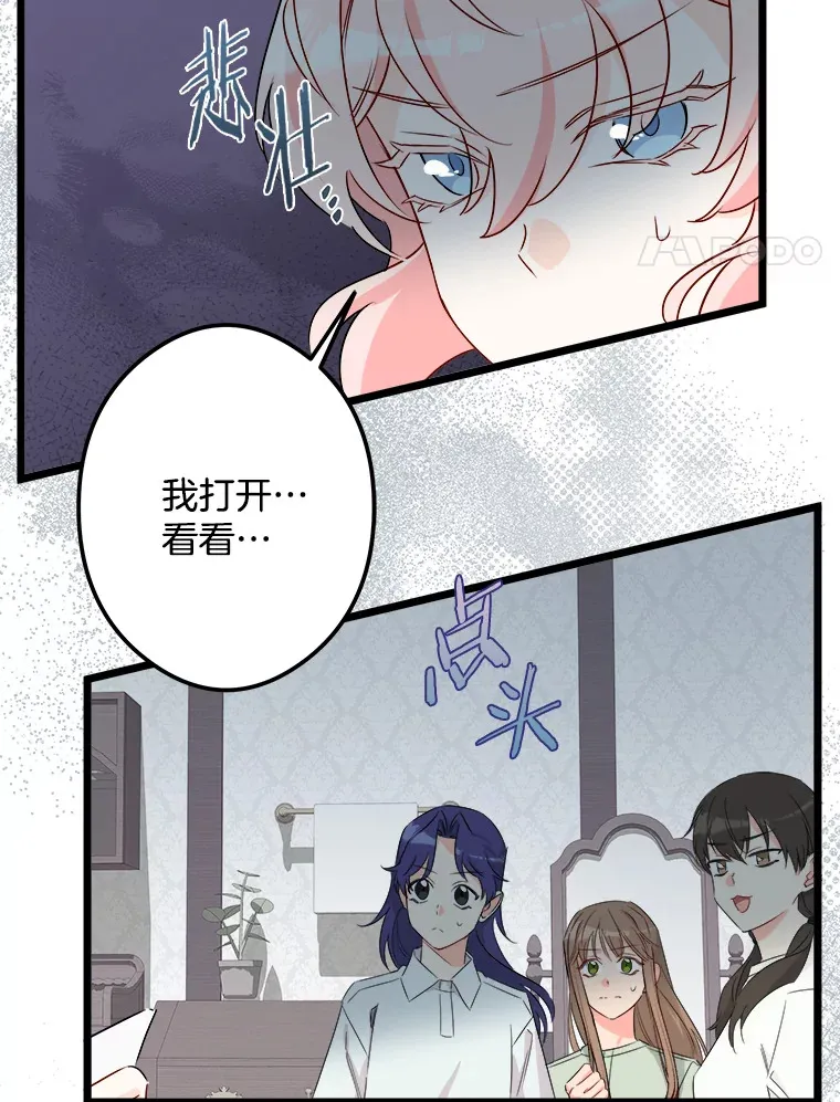 37.闪光密信 第4页
