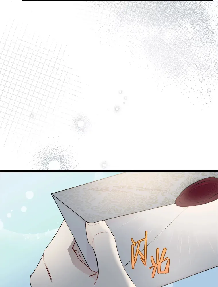37.闪光密信 第5页
