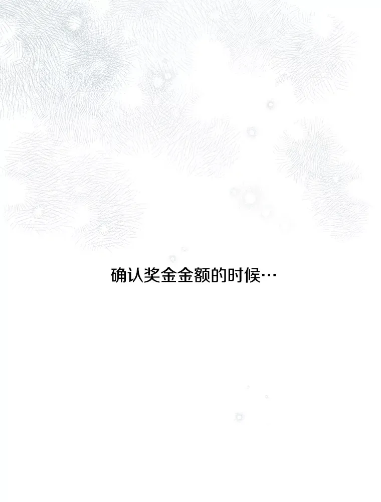 37.闪光密信 第8页