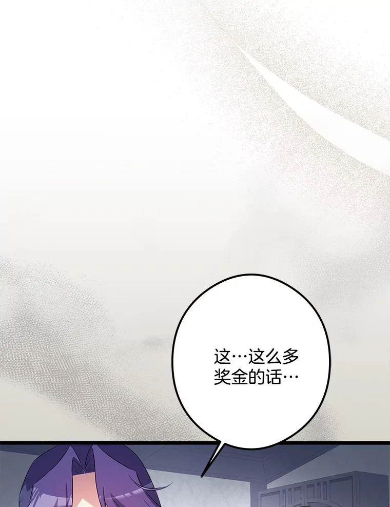 37.闪光密信 第12页