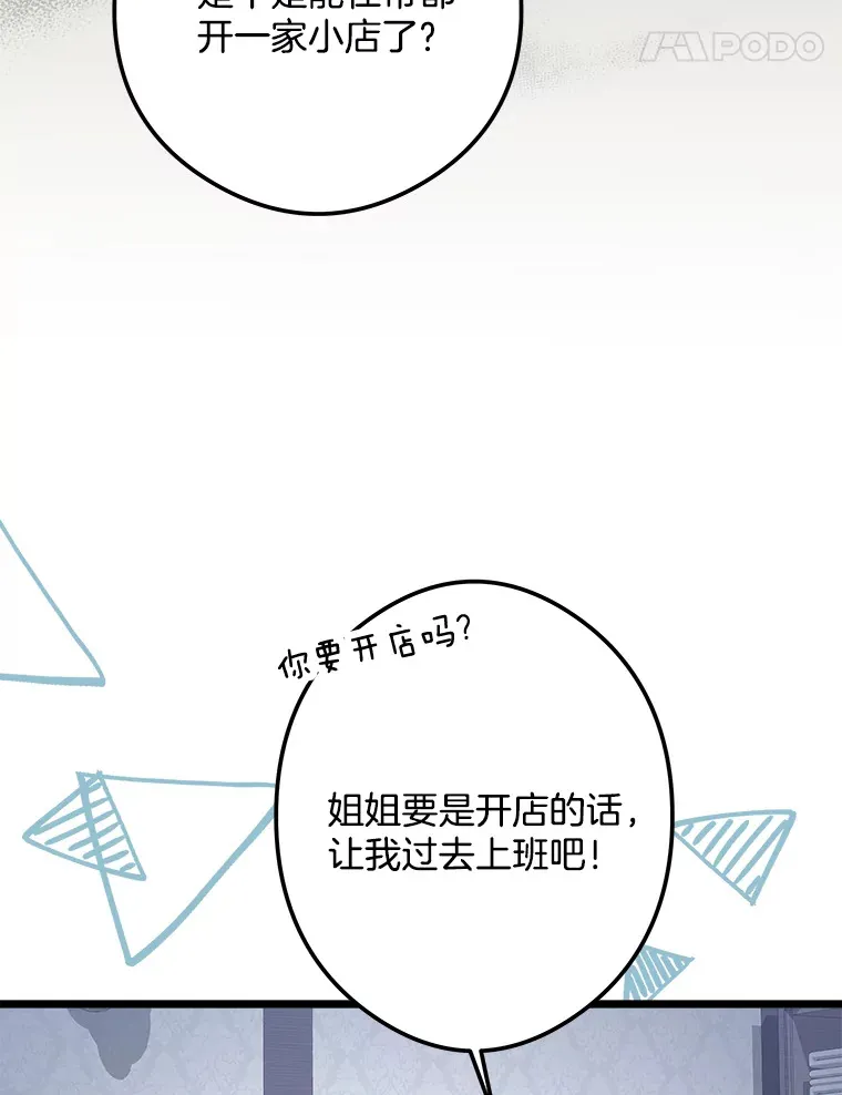 37.闪光密信 第14页
