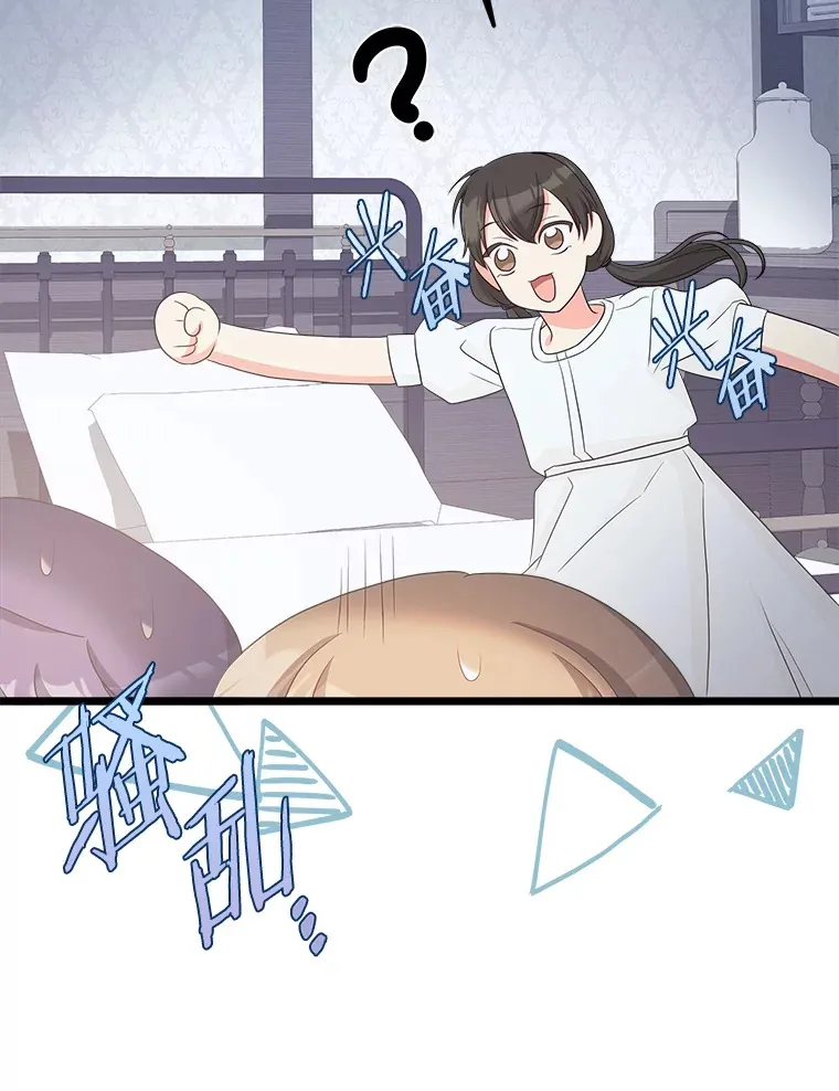37.闪光密信 第15页
