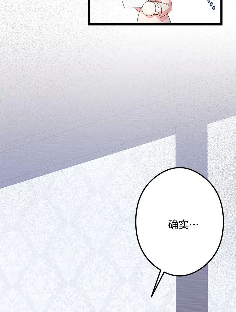 37.闪光密信 第18页