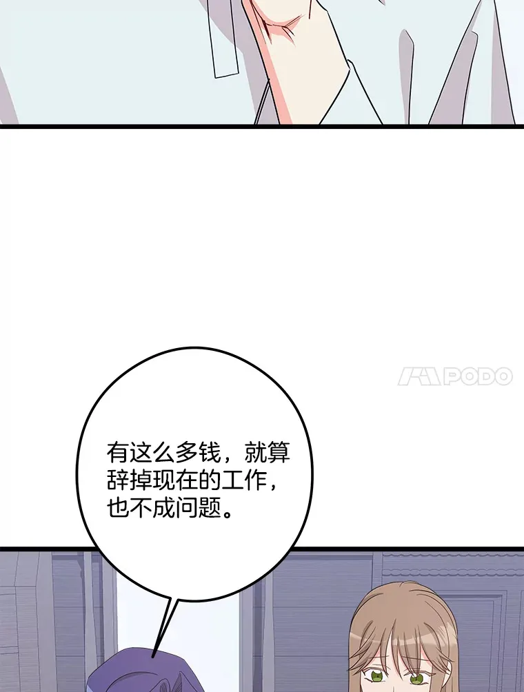 37.闪光密信 第20页